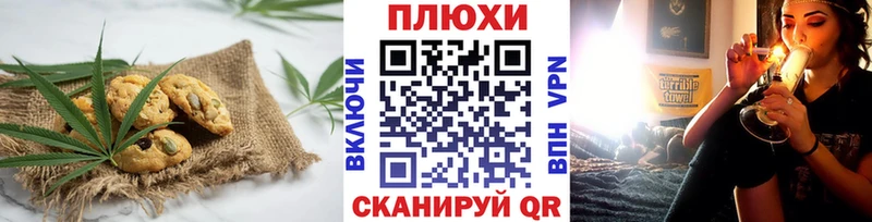 Canna-Cookies марихуана что такое наркотик Нязепетровск