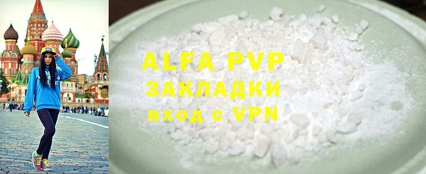 ALPHA-PVP Арсеньев